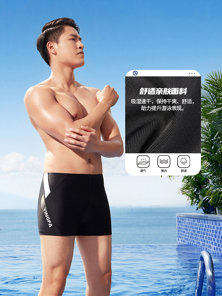 Y3959,男士平角泳裤,图片2