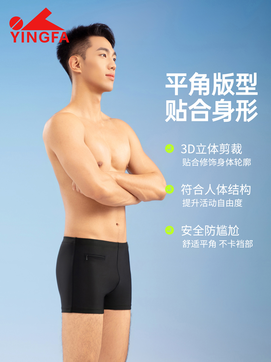 86T389,男士平角泳裤,图片4