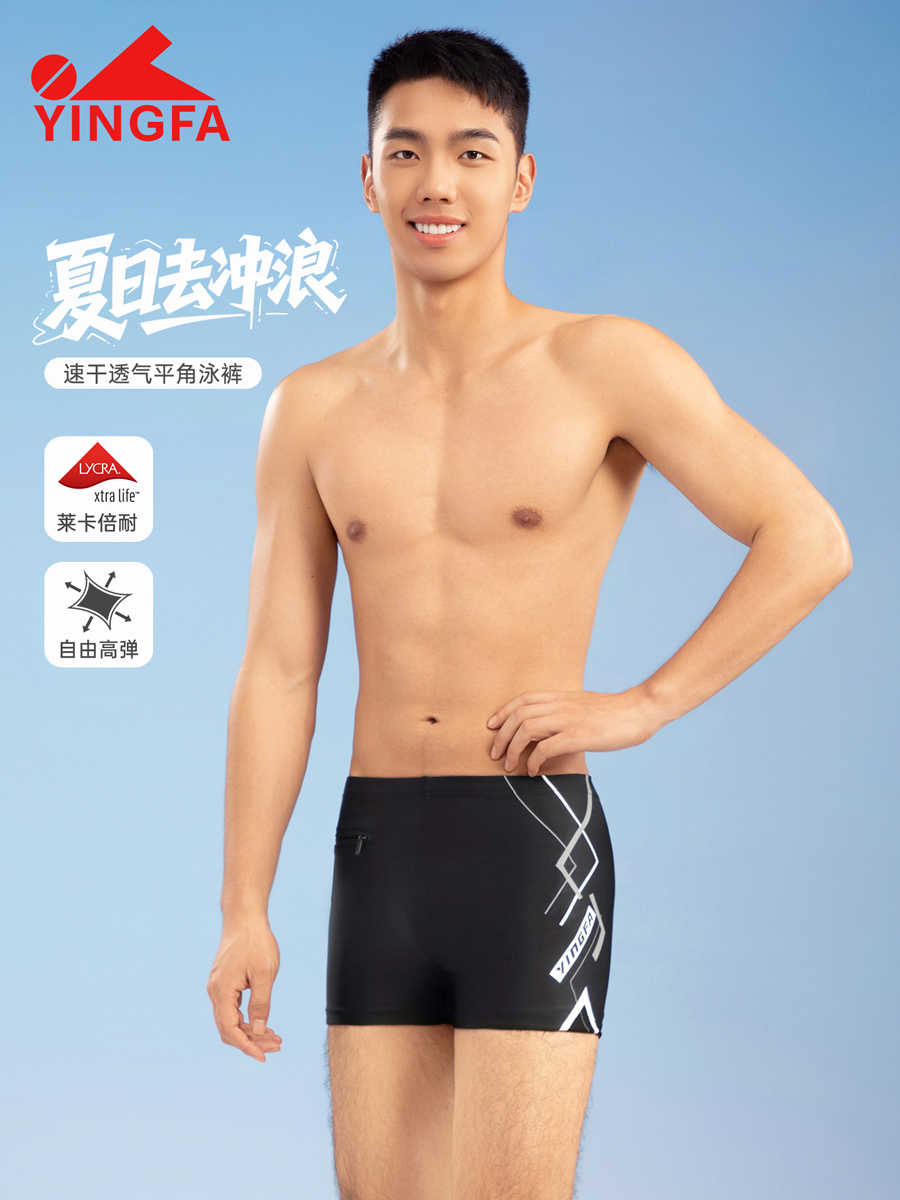 86T389,男士平角泳裤,图片1