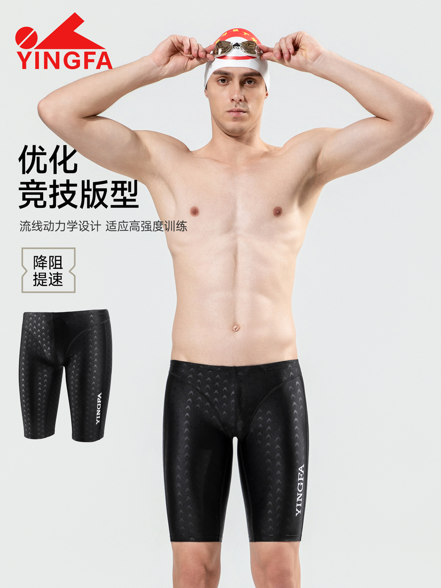 9205,专业竞技及膝泳裤,图片2