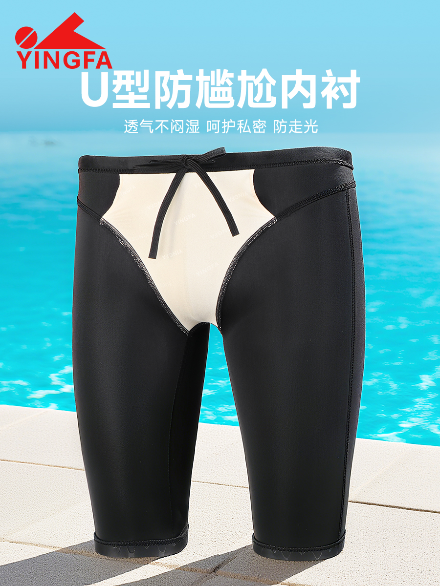 9205,专业竞技及膝泳裤,图片5