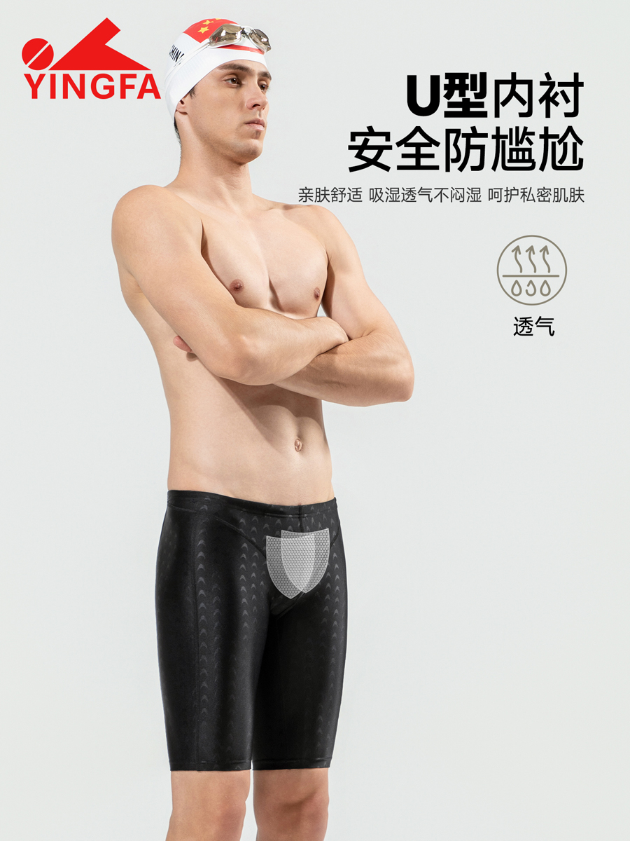 9205,专业竞技及膝泳裤,图片4