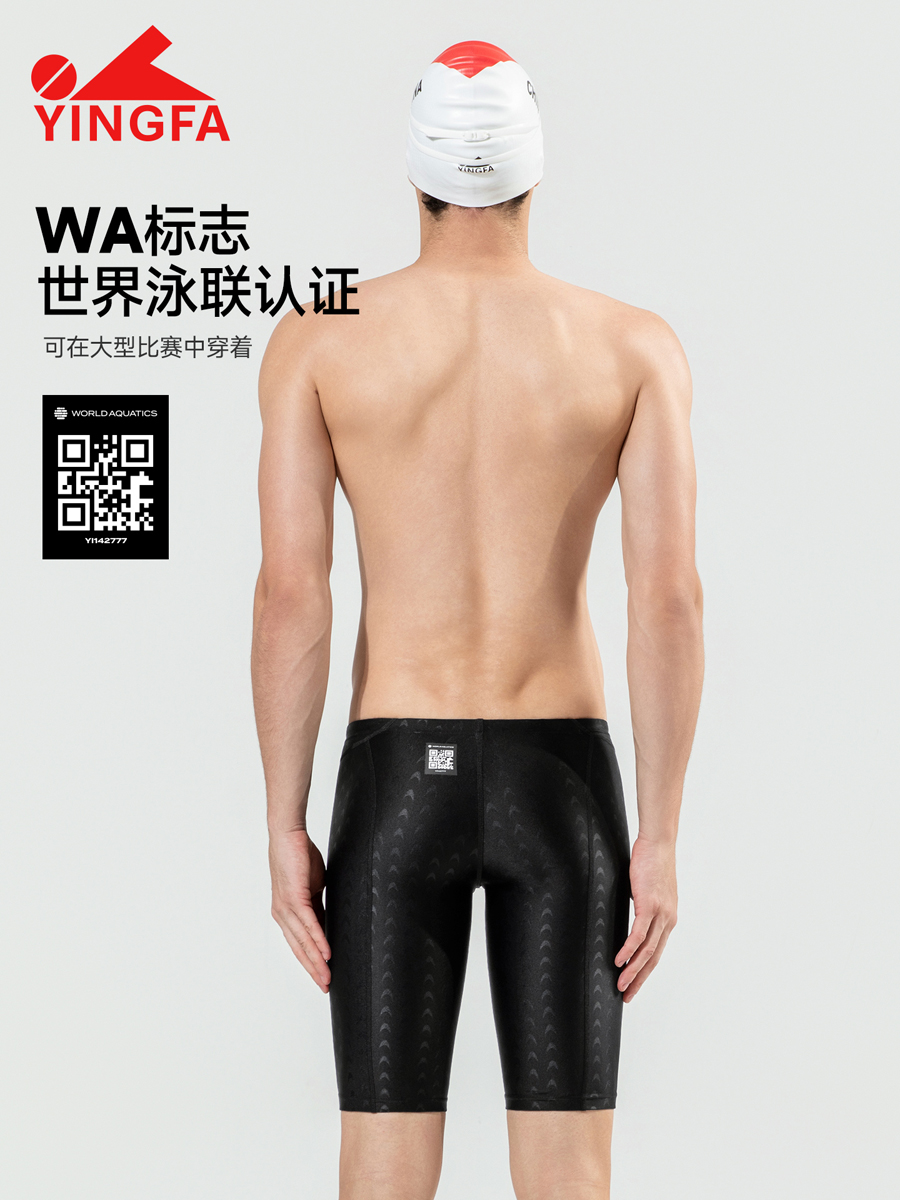 9205,专业竞技及膝泳裤,图片3