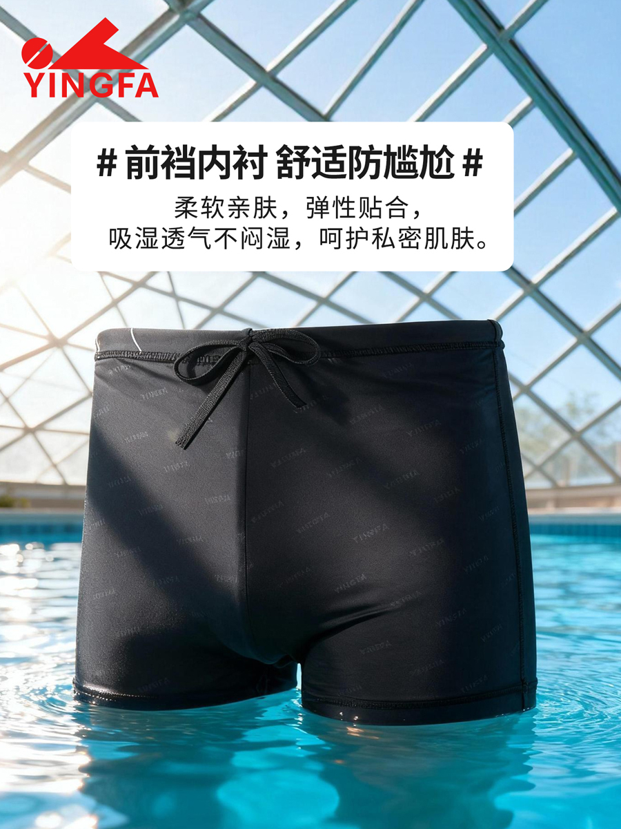 86T389,男士平角泳裤,图片5