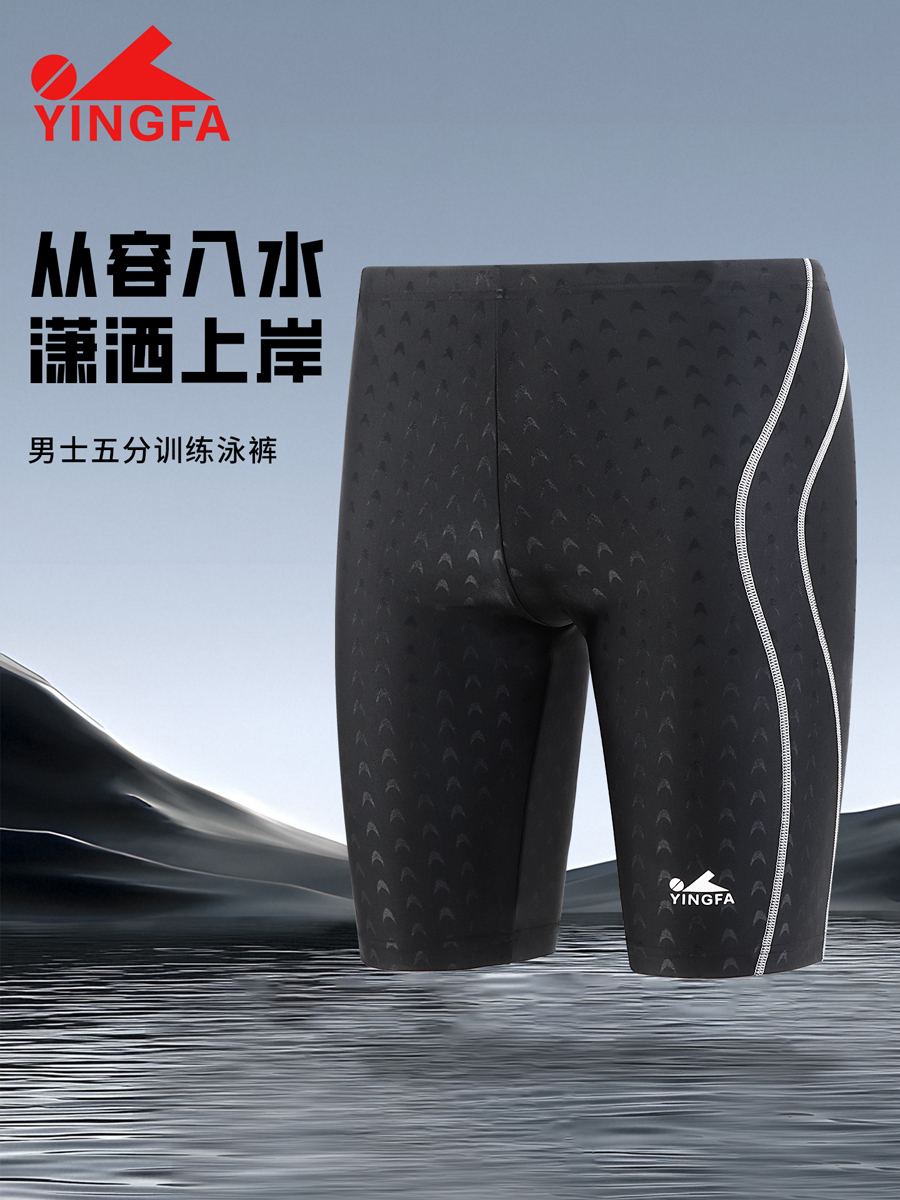 86T381,五分及膝泳裤,图片2