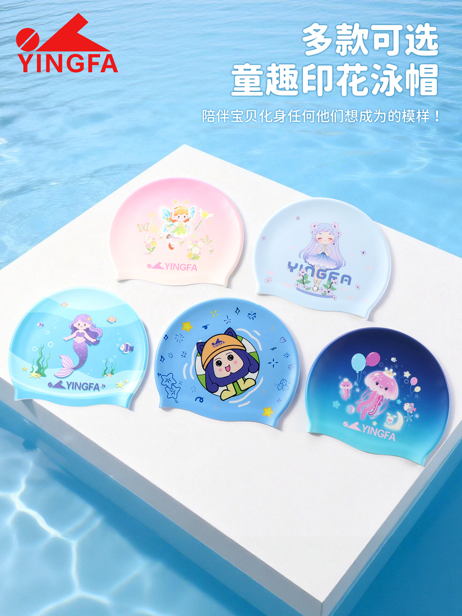 K0026,儿童印花硅胶泳帽,图片5