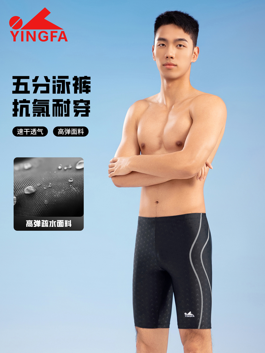 86T381,五分及膝泳裤,图片1