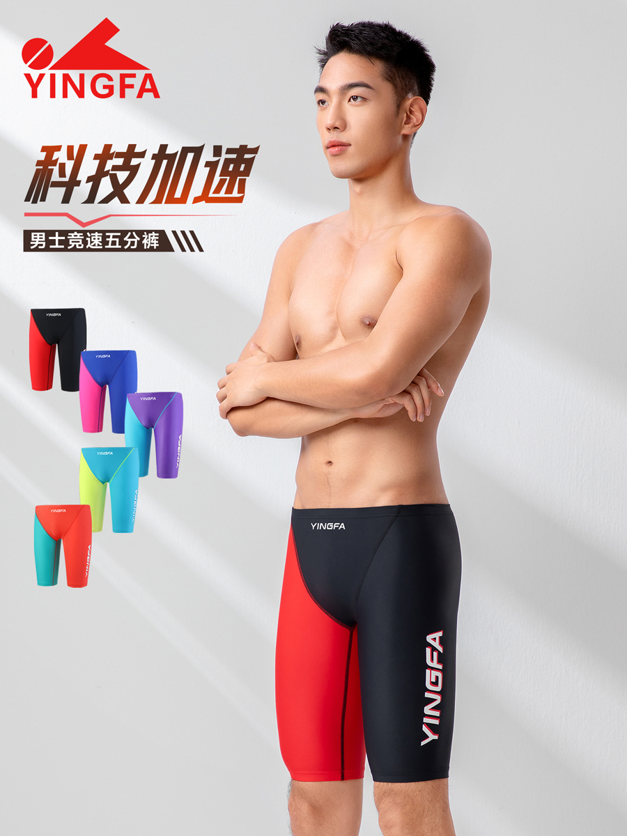 6900,五分及膝泳裤,图片1