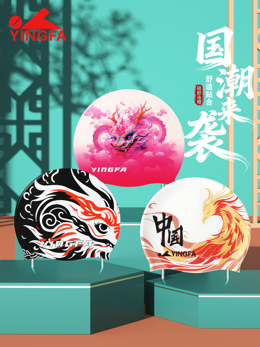 C0093,印花泳帽,图片1