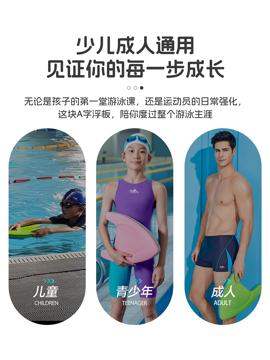 A003,003助泳板,图片4