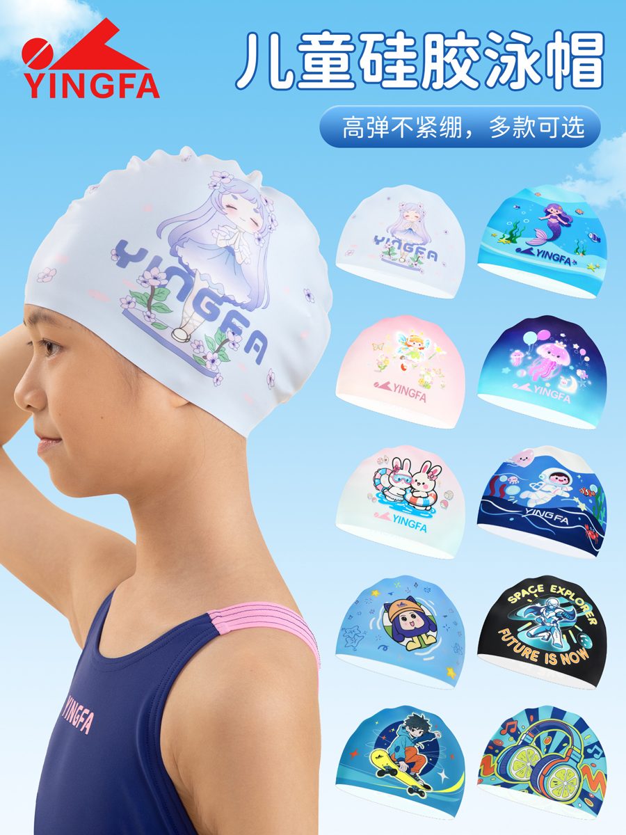 K0026,儿童印花硅胶泳帽,图片1