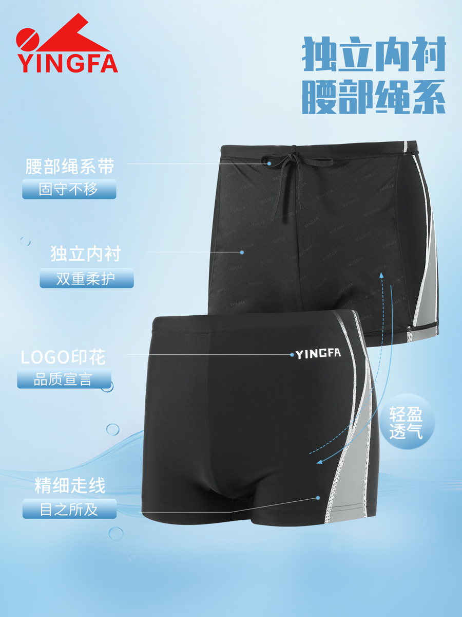 86T385,平角泳裤,图片3