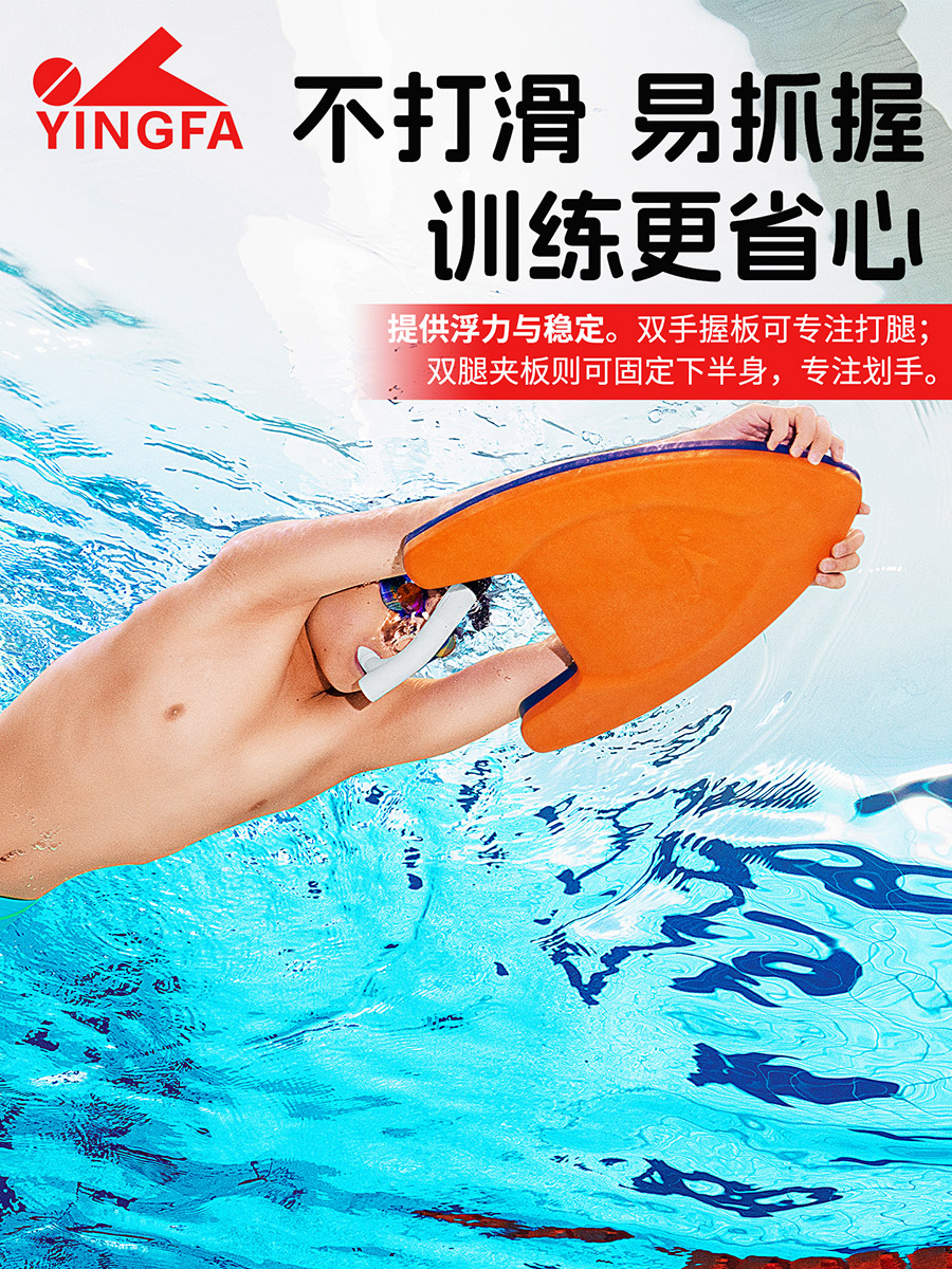 A003,003助泳板,图片2