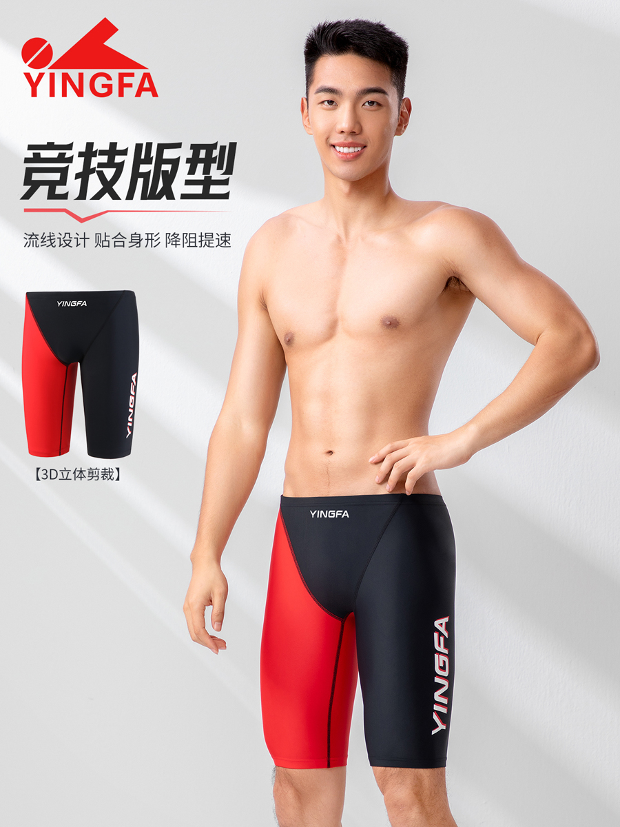 6900,五分及膝泳裤,图片2