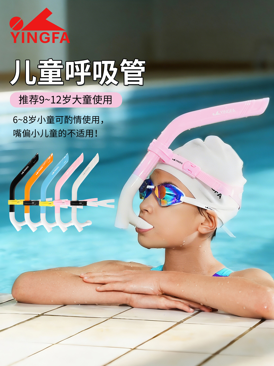 G7221,游泳呼吸管,图片2