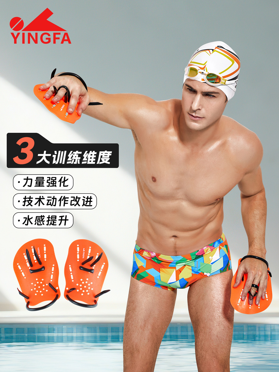 H03,游泳训练划水掌,图片2