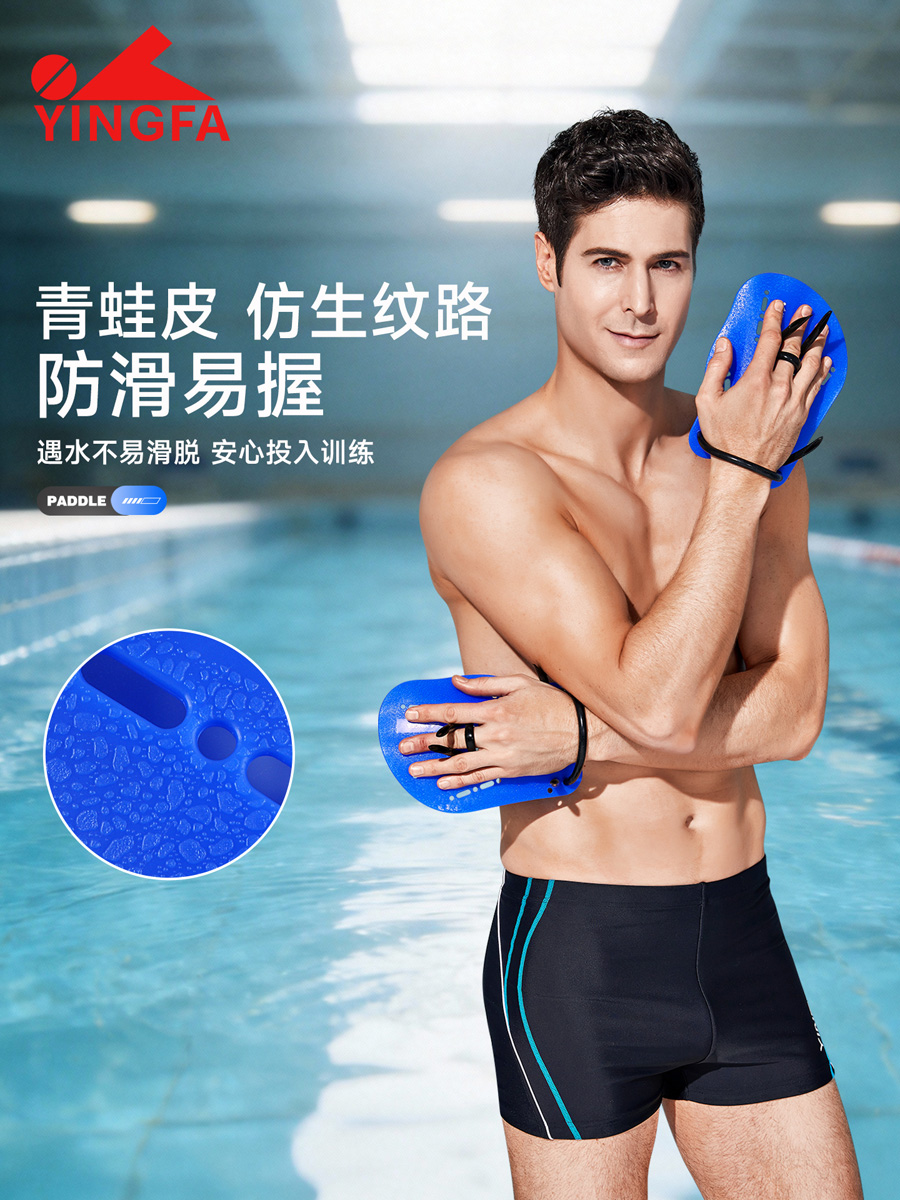 H03,游泳训练划水掌,图片3