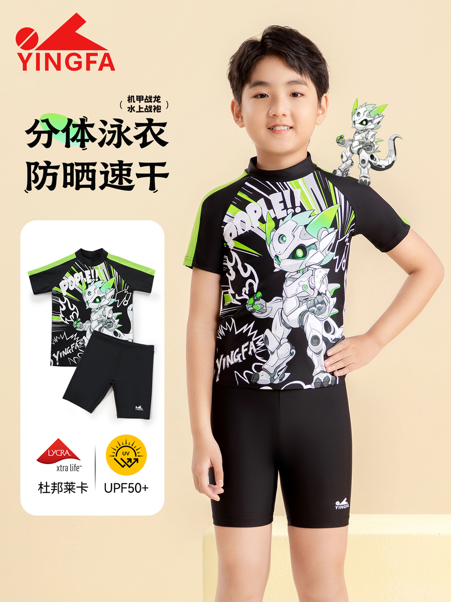 86S215,男童分体泳衣,图片1