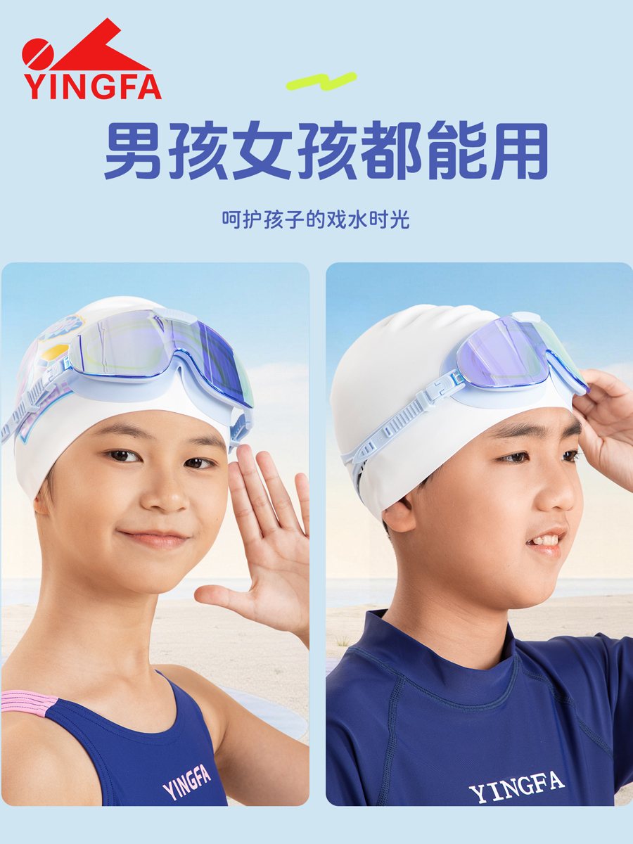 J888AF(V),儿童大框镀膜泳镜,图片5