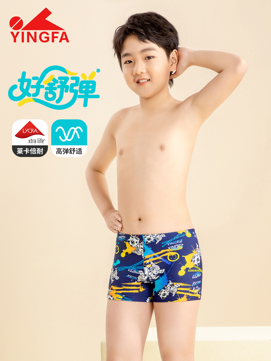 86S205,男童平角泳裤,图片1