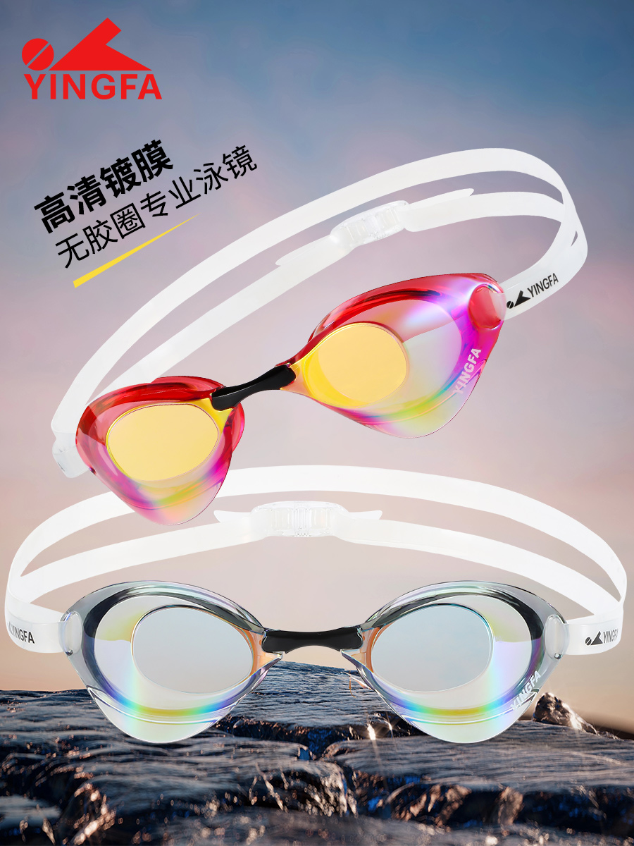 Y-N.1AF(V),专业镀膜小框泳镜,图片5