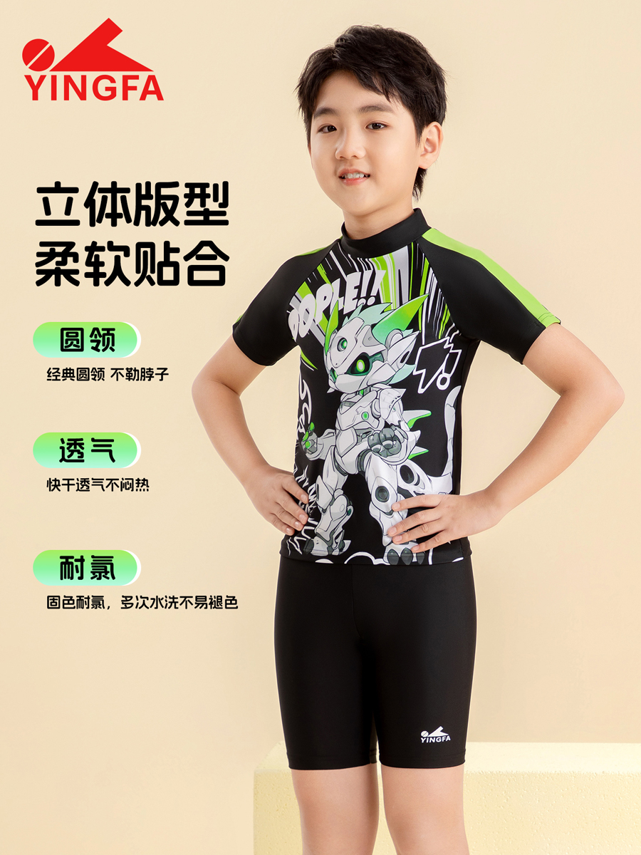 86S215,男童分体泳衣,图片2