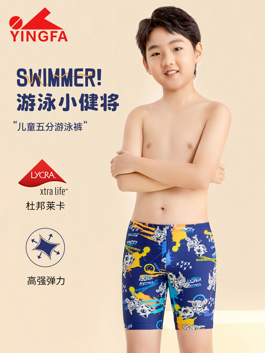 86S210,男童五分泳裤,图片1