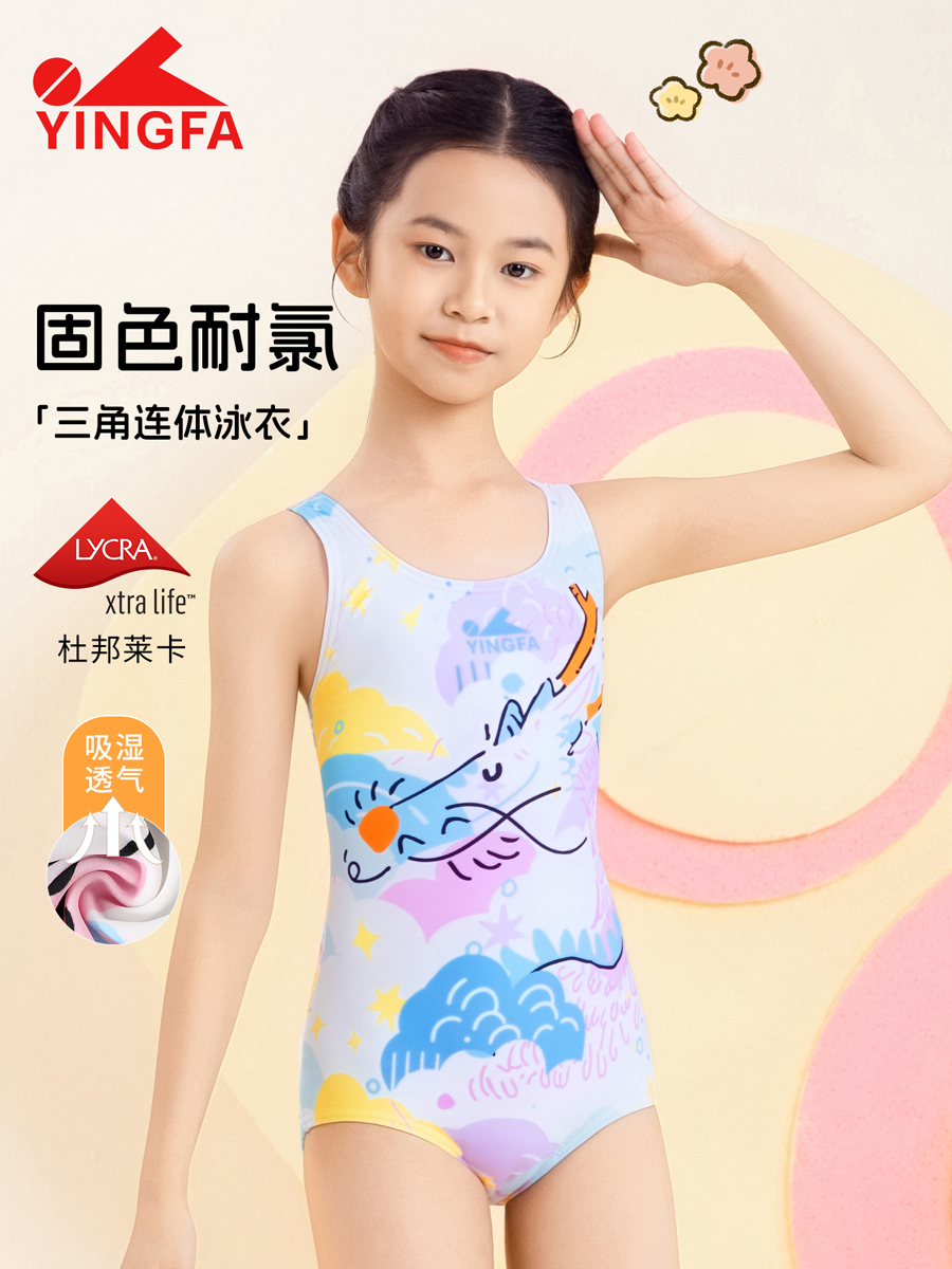 86U761,女童连体三角泳衣,图片1