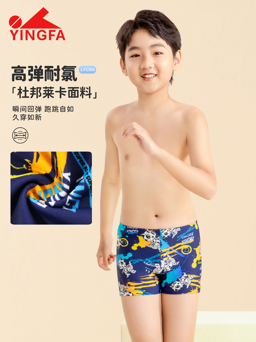 86S205,男童平角泳裤,图片3