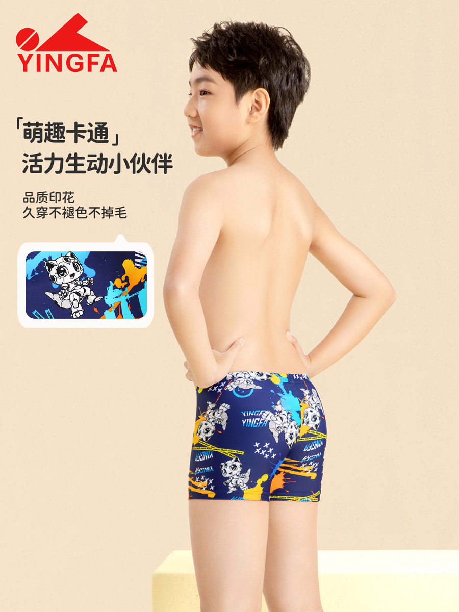 86S205,男童平角泳裤,图片4