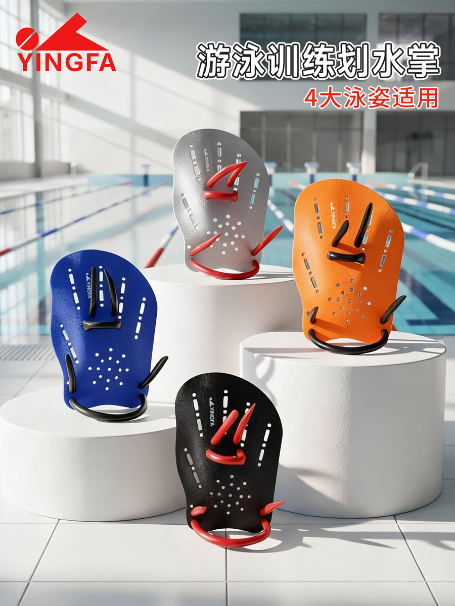 H03,游泳训练划水掌,图片1