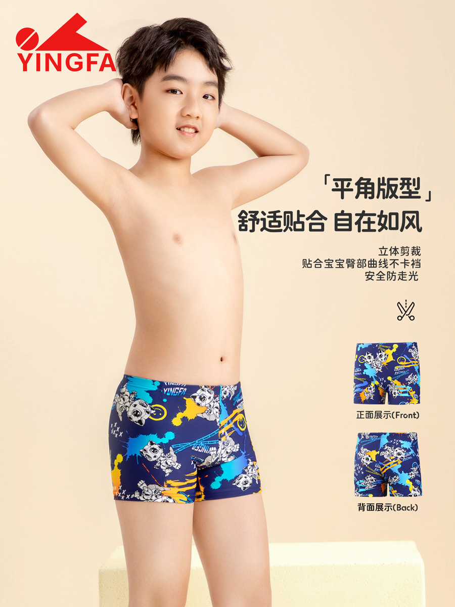 86S205,男童平角泳裤,图片2