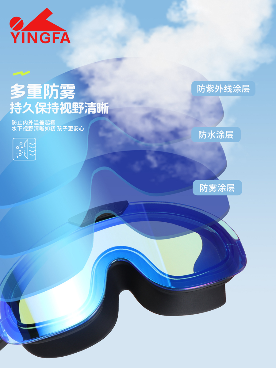 J888AF(V),儿童大框镀膜泳镜,图片4