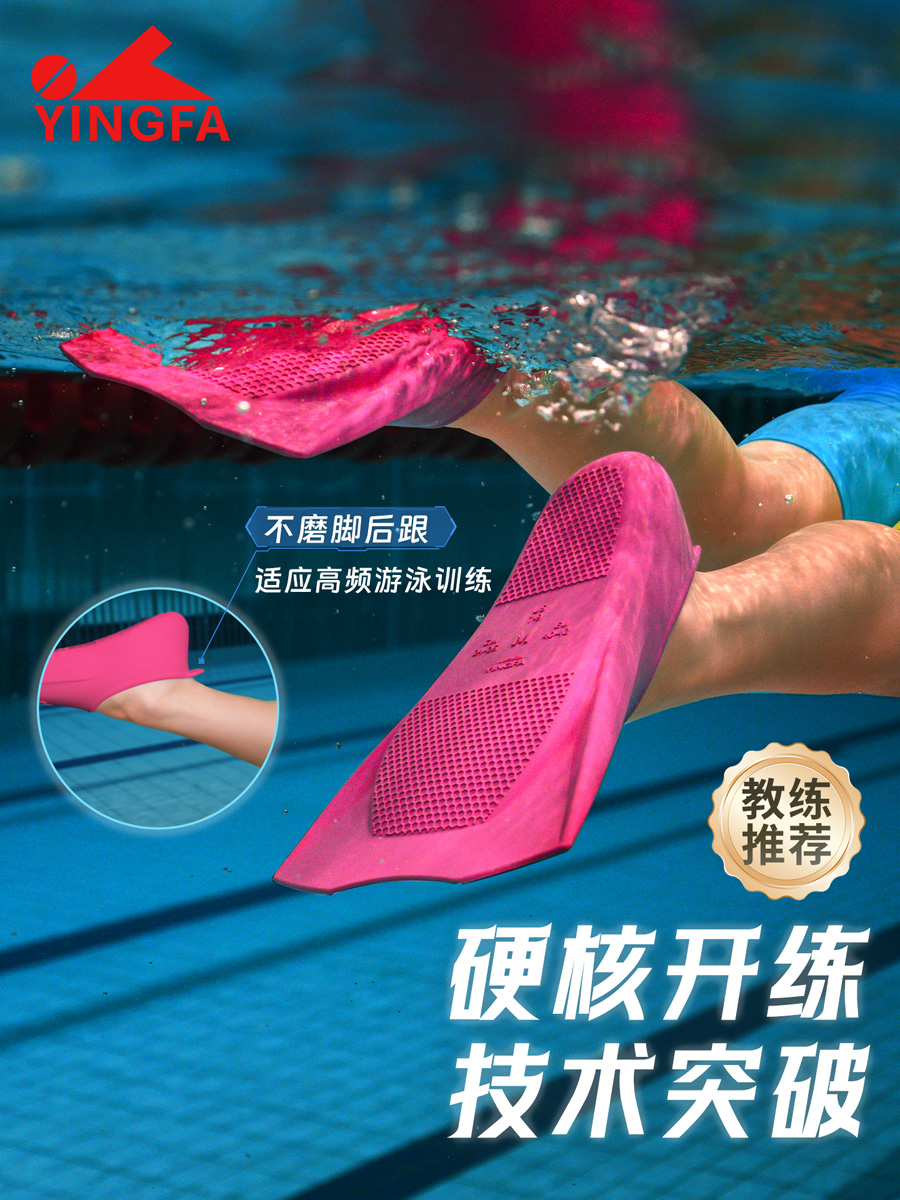 G7216,短脚蹼,图片1