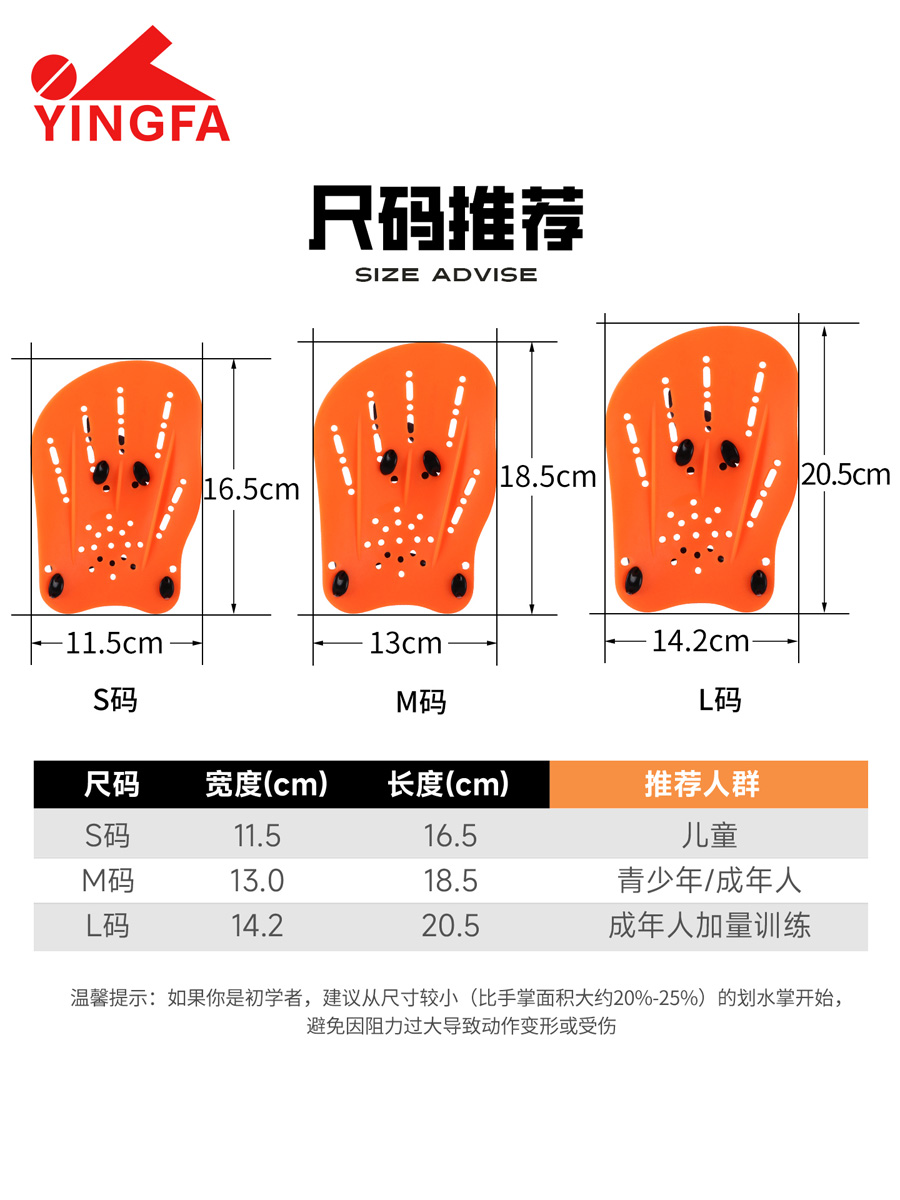H03,游泳训练划水掌,图片5