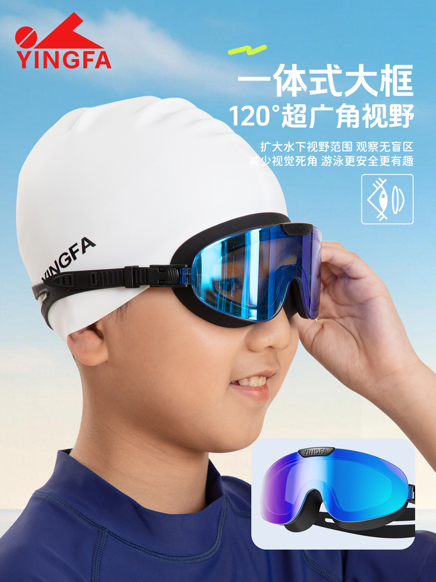 J888AF(V),儿童大框镀膜泳镜,图片3