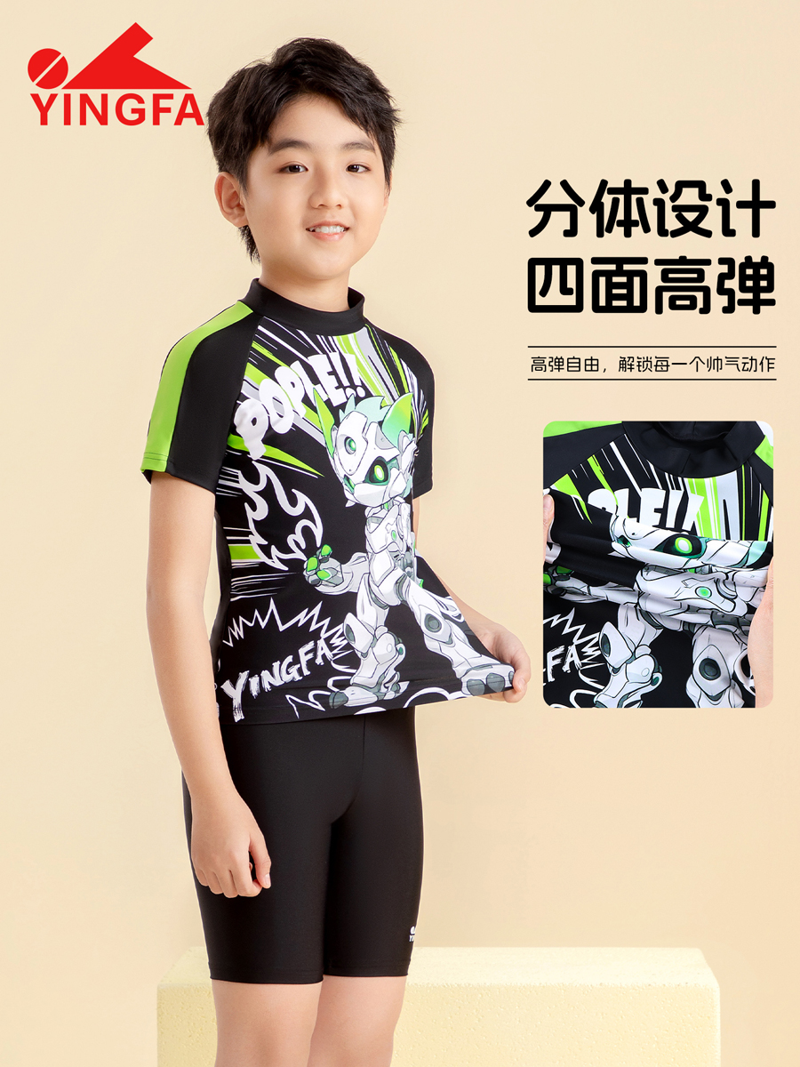 86S215,男童分体泳衣,图片3