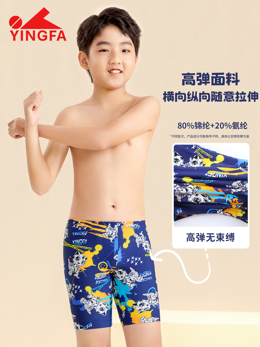 86S210,男童五分泳裤,图片2