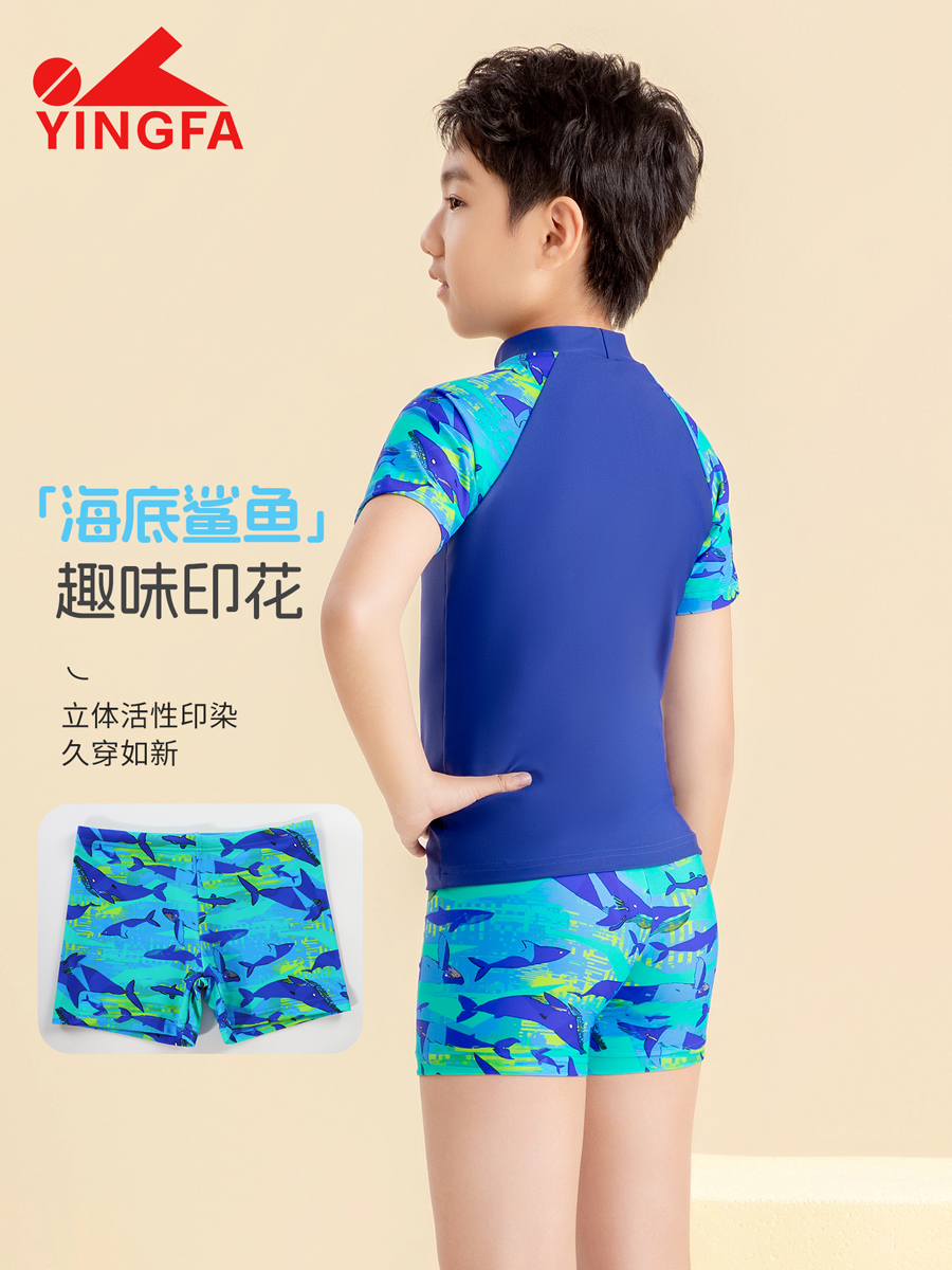 86S213,男童分体泳衣,图片4