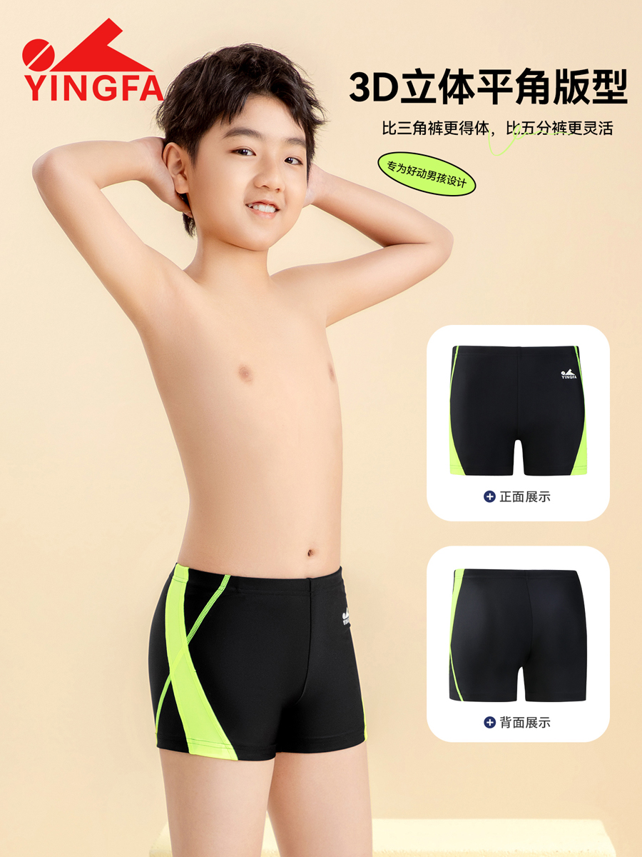 86S201,男童平角泳裤,图片5