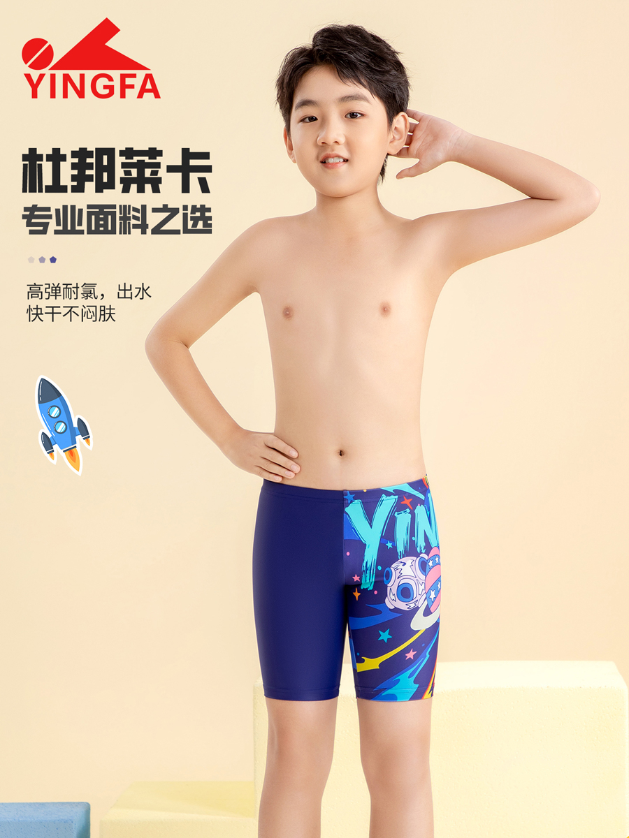 86S211,男童五分泳裤,图片2