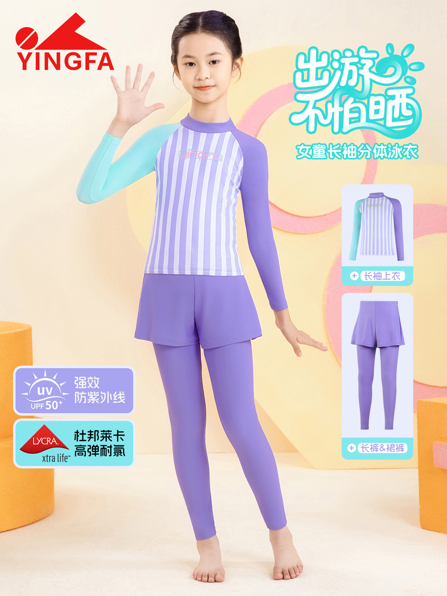 86U769,女童分体防晒泳衣,图片1