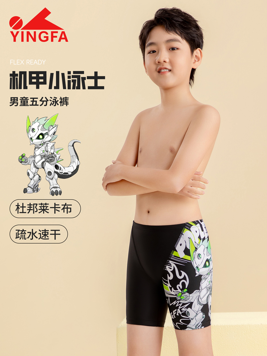 86S212,男童五分泳裤,图片1