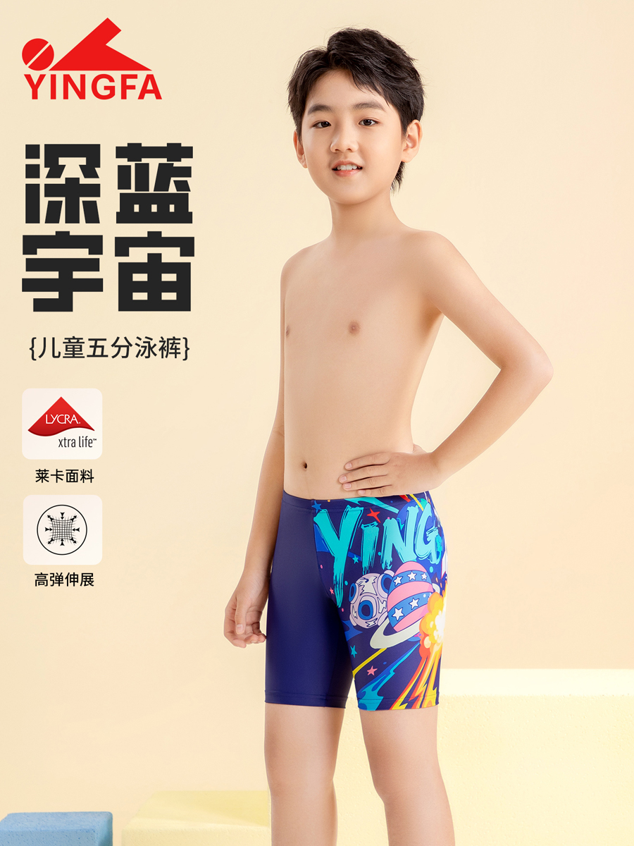 86S211,男童五分泳裤,图片1