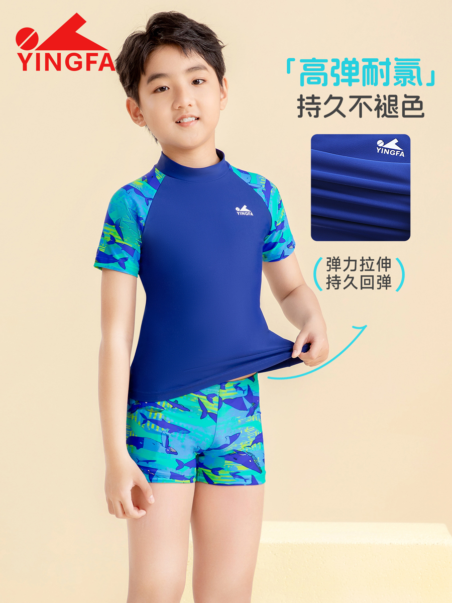 86S213,男童分体泳衣,图片2