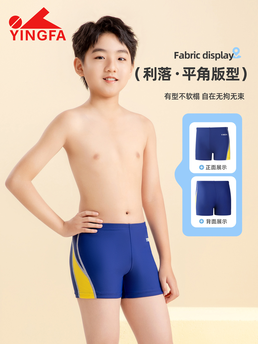 86S202,男童平角泳裤,图片2