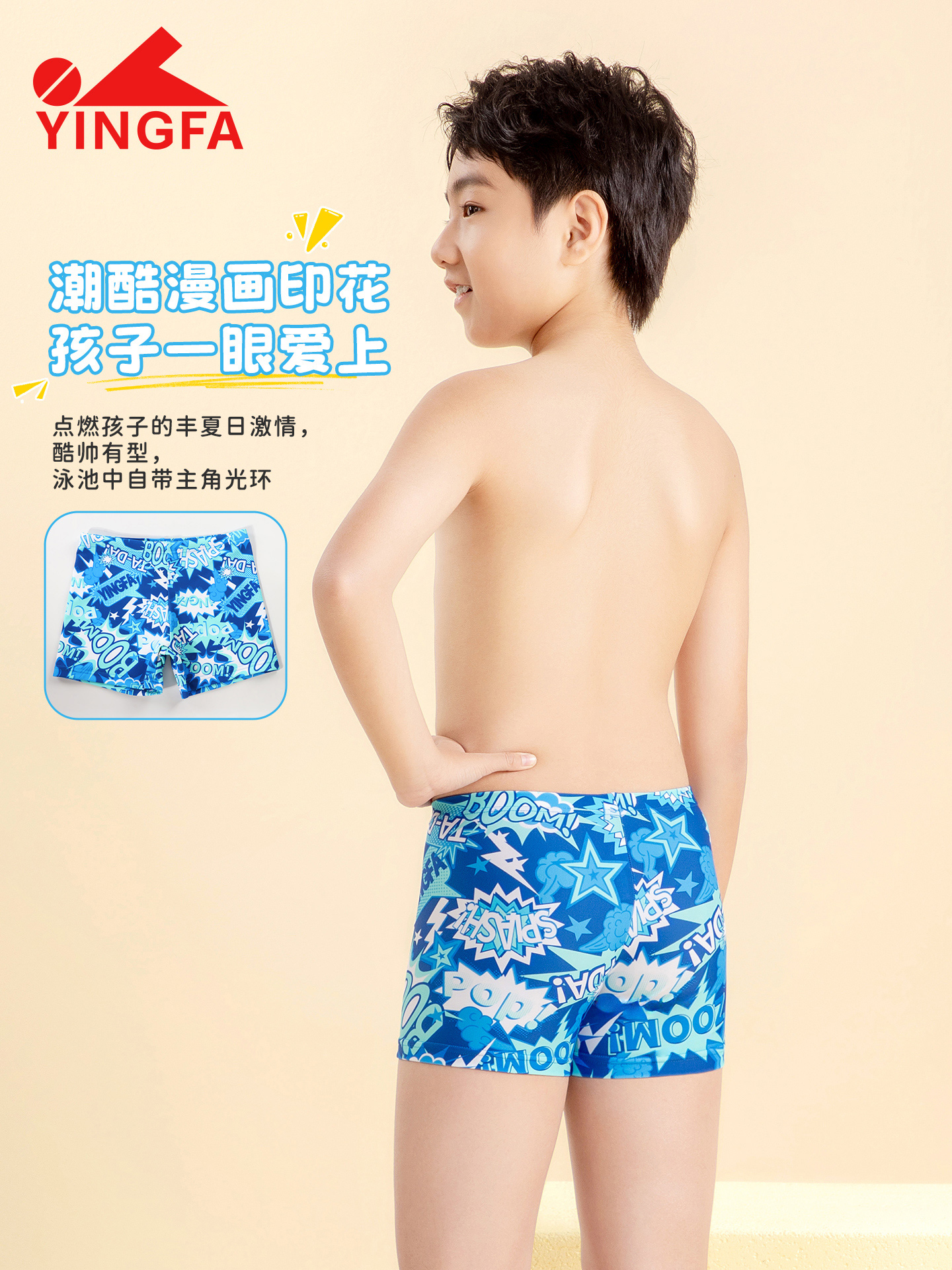 86S206,男童平角泳裤,图片4