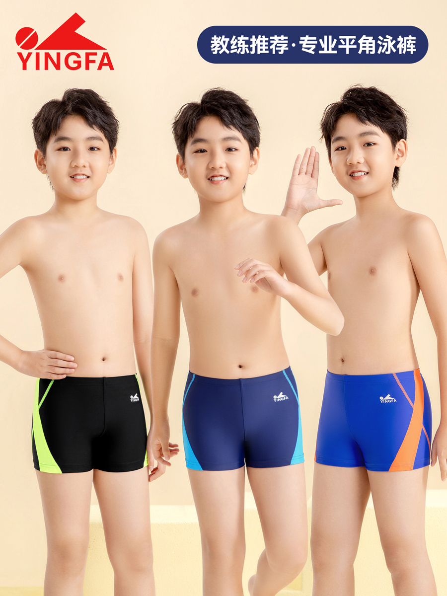86S201,男童平角泳裤,图片1