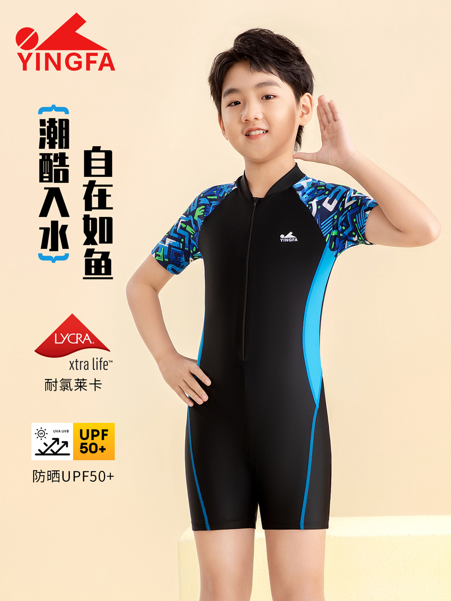 86S216,男童连体泳衣,图片1