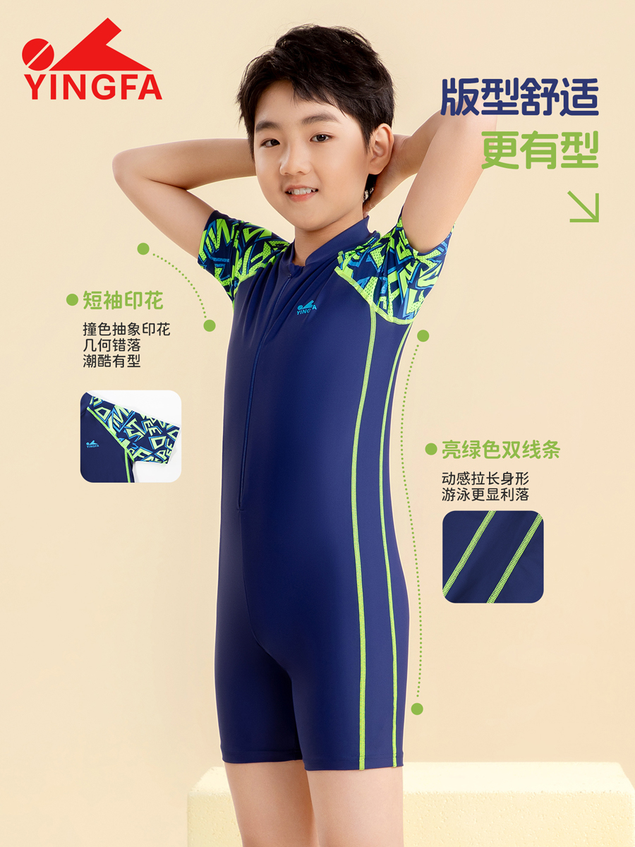 86S218,男童连体泳衣,图片2